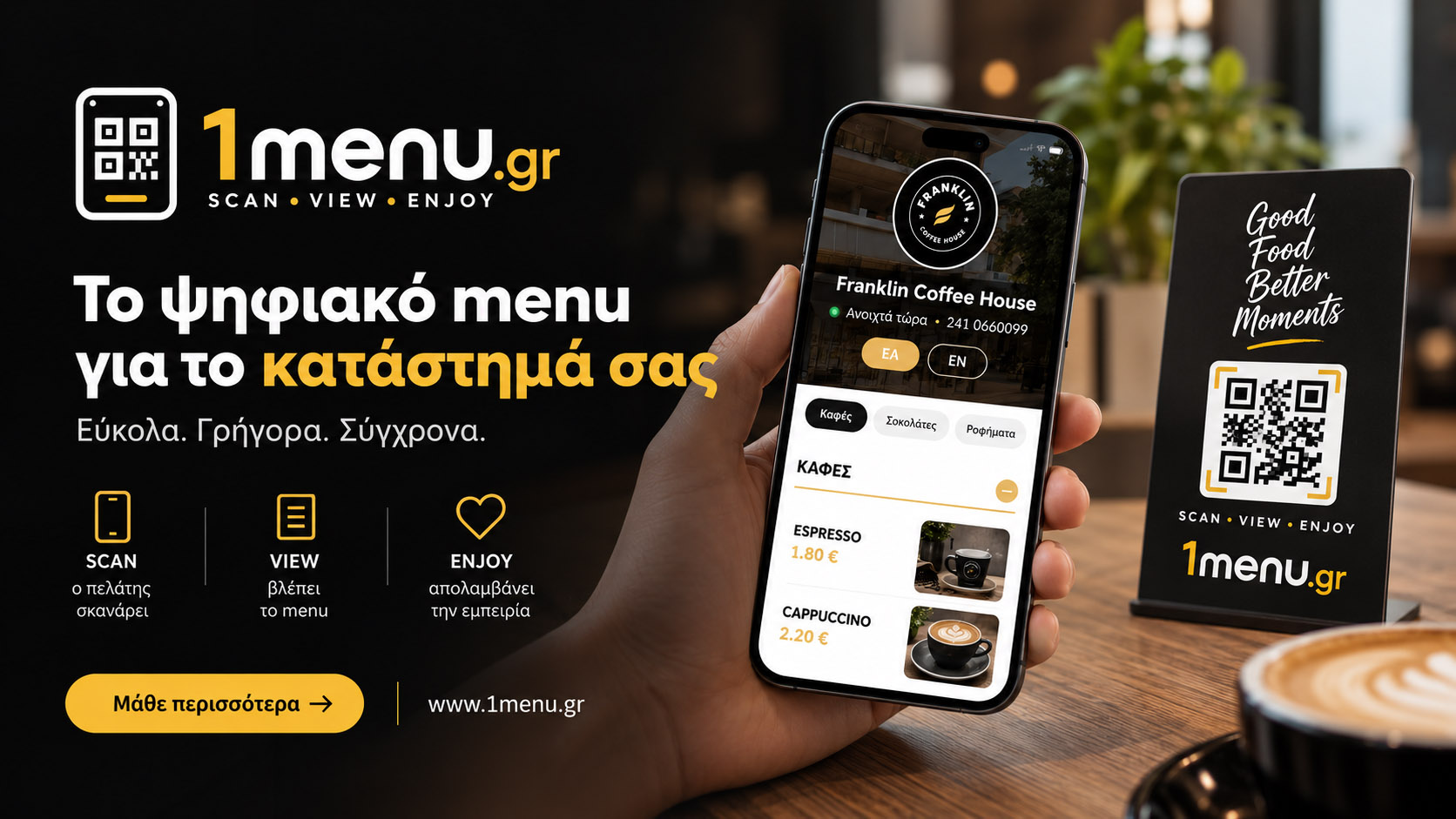 1menu.gr - Social media εικαστικό